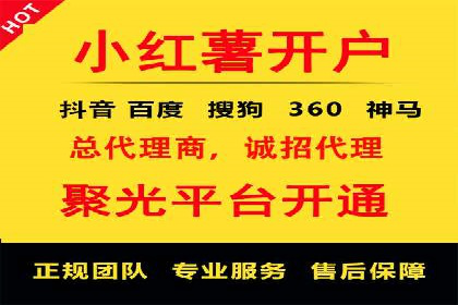 信息流广告开户攻略详解